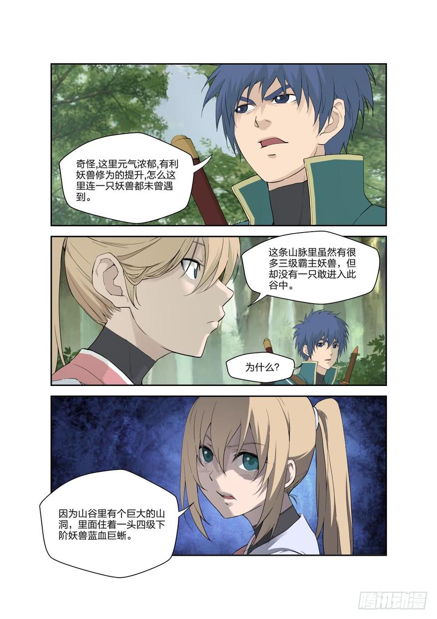 Heaven Defying Sword Ch.190 p10