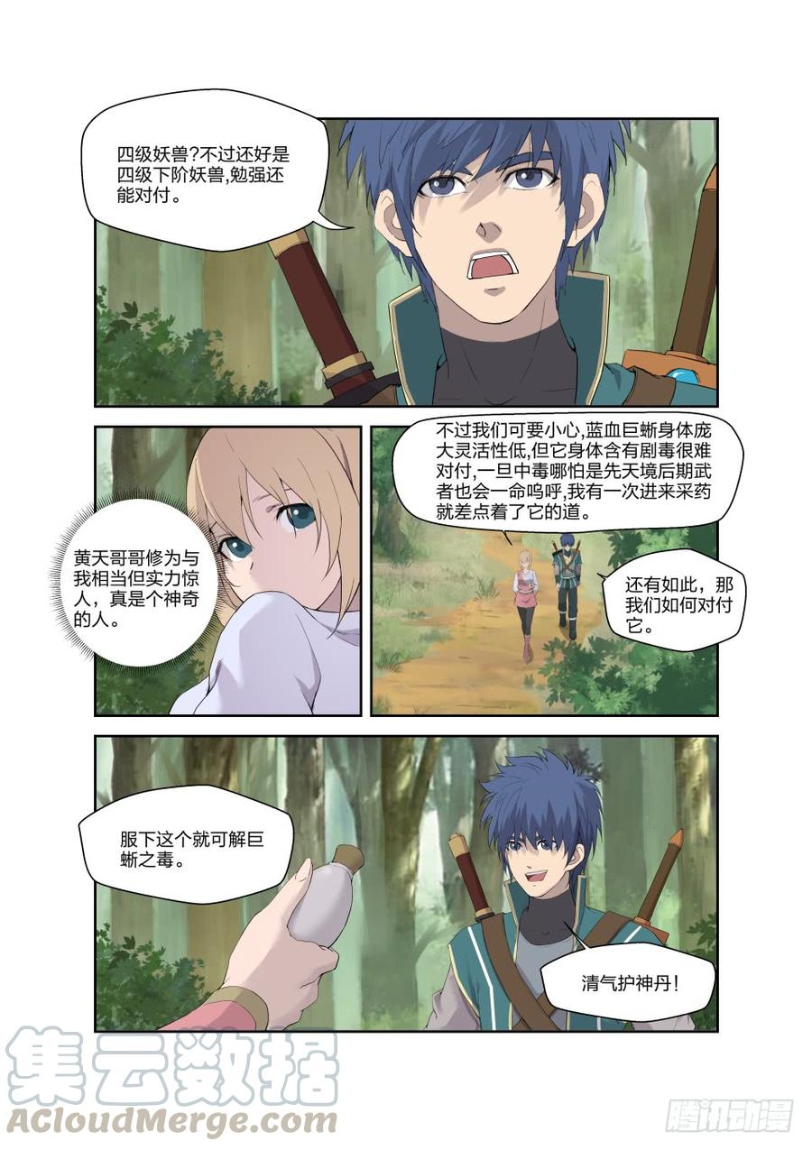 Heaven Defying Sword Ch.190 p11