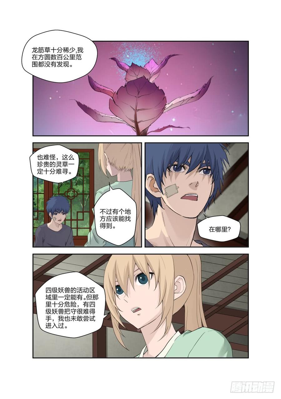 Heaven Defying Sword Ch.190 p2