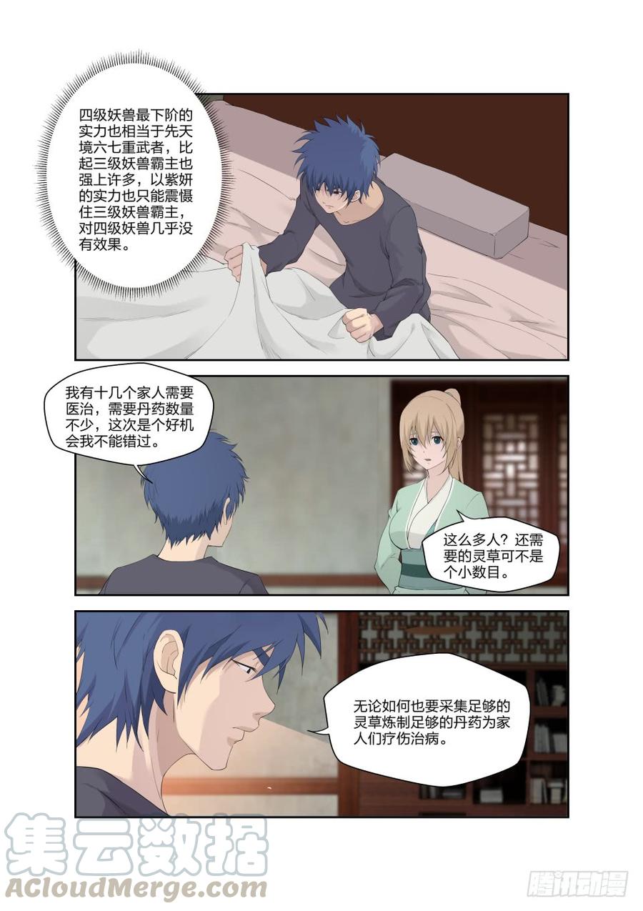 Heaven Defying Sword Ch.190 p3