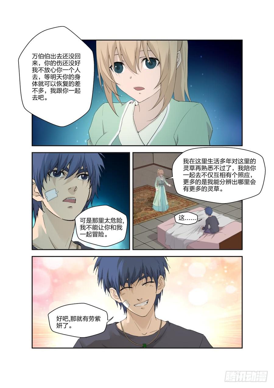 Heaven Defying Sword Ch.190 p4