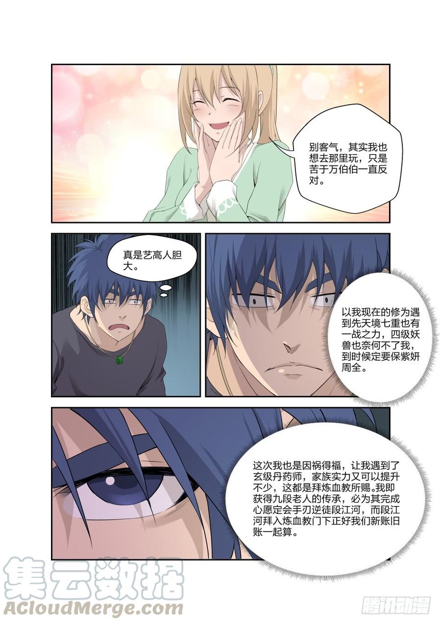 Heaven Defying Sword Ch.190 p5