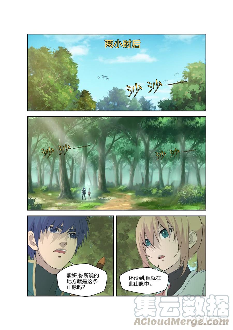Heaven Defying Sword Ch.190 p7