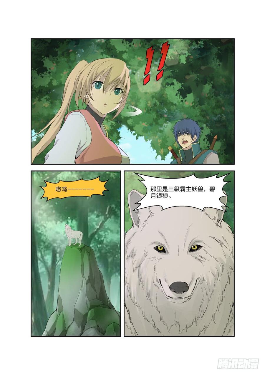 Heaven Defying Sword Ch.190 p8