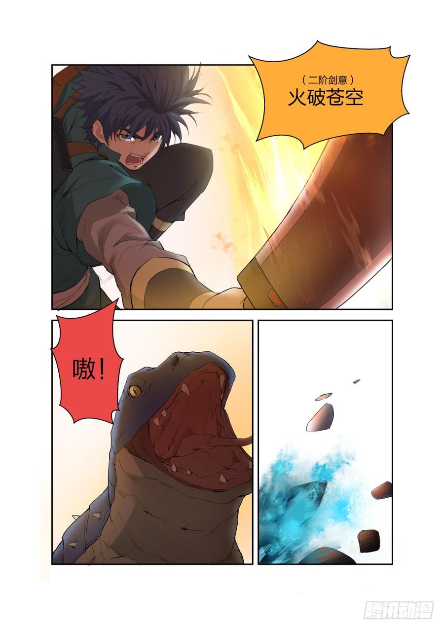 Heaven Defying Sword Ch.191 p10