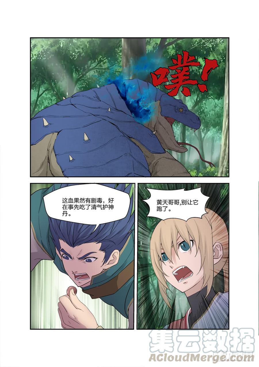Heaven Defying Sword Ch.191 p11