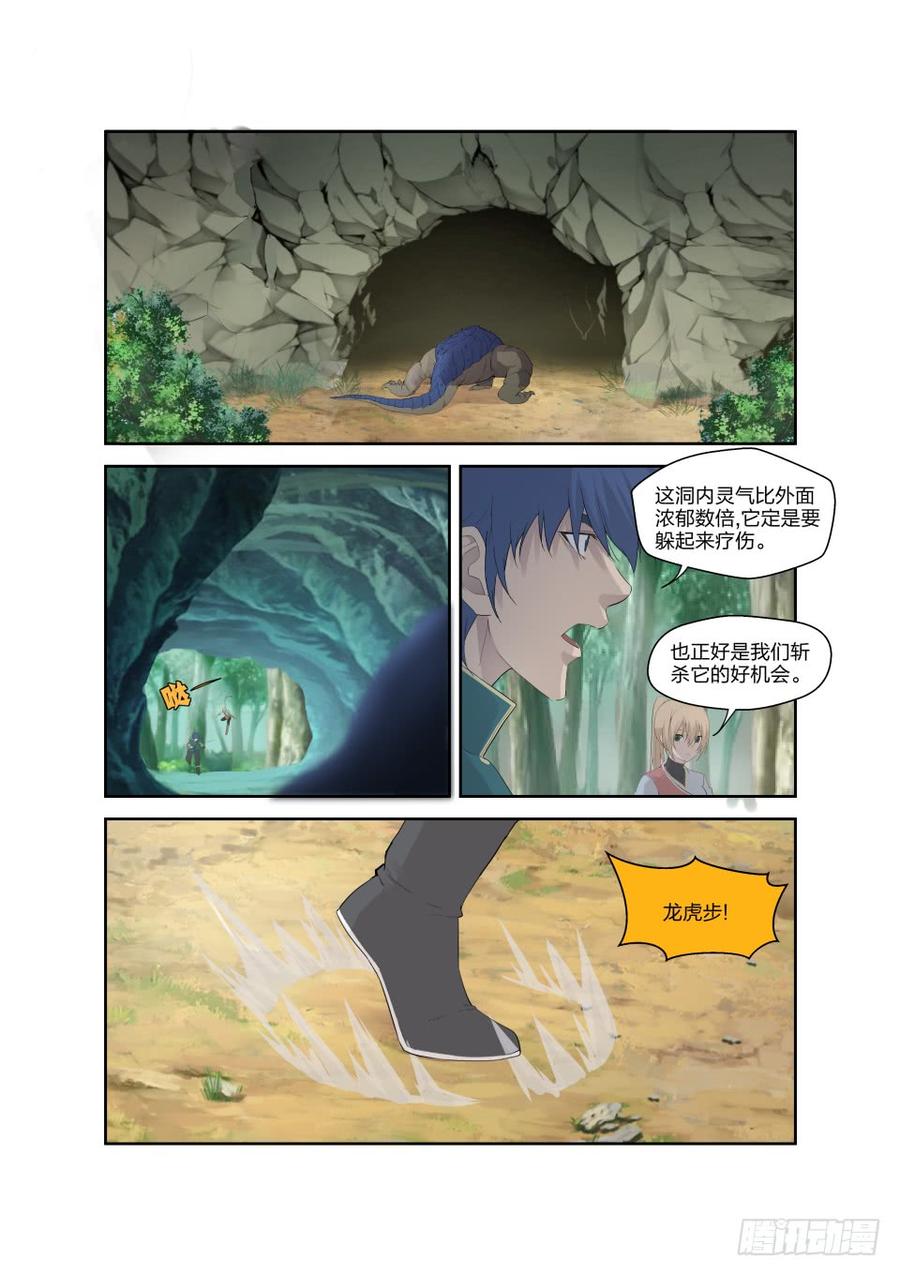 Heaven Defying Sword Ch.191 p12