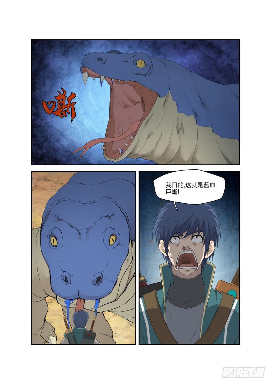 Heaven Defying Sword Ch.191 p2
