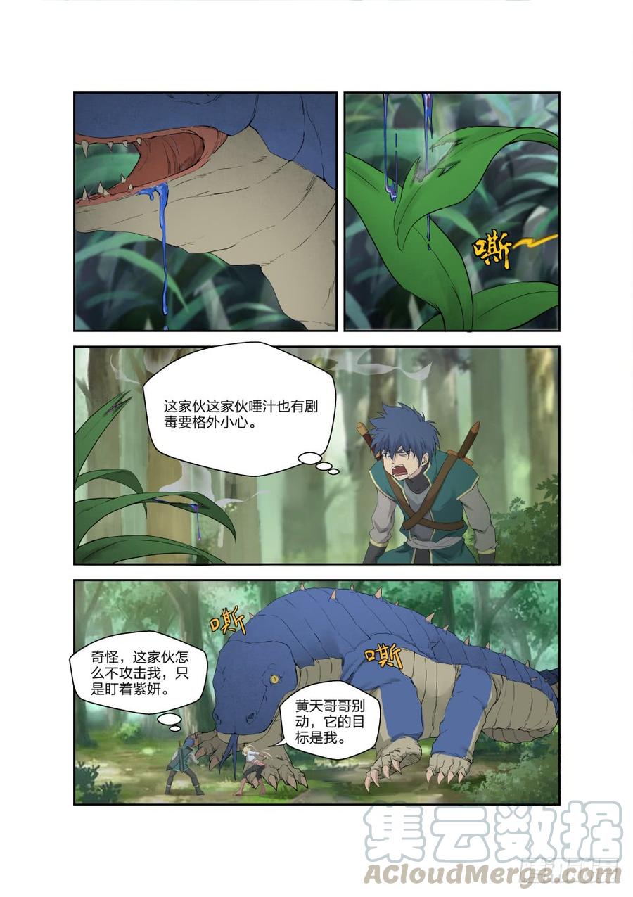 Heaven Defying Sword Ch.191 p3