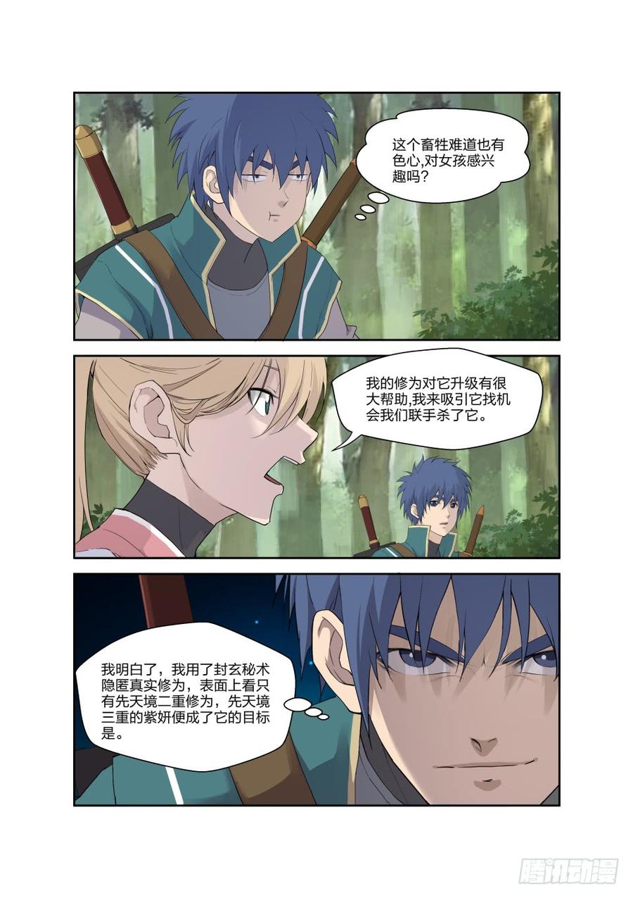 Heaven Defying Sword Ch.191 p4