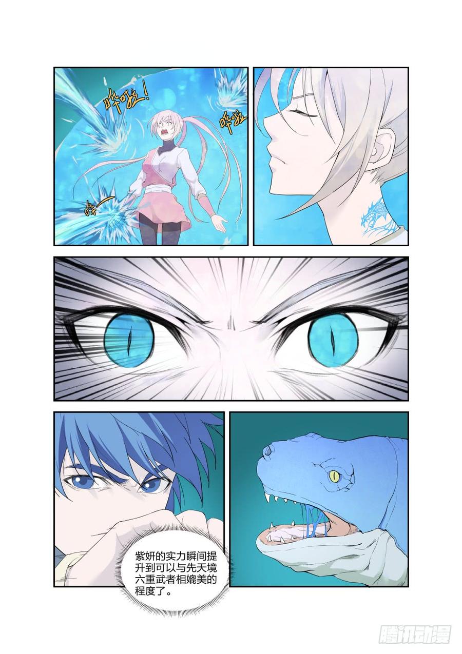 Heaven Defying Sword Ch.191 p6