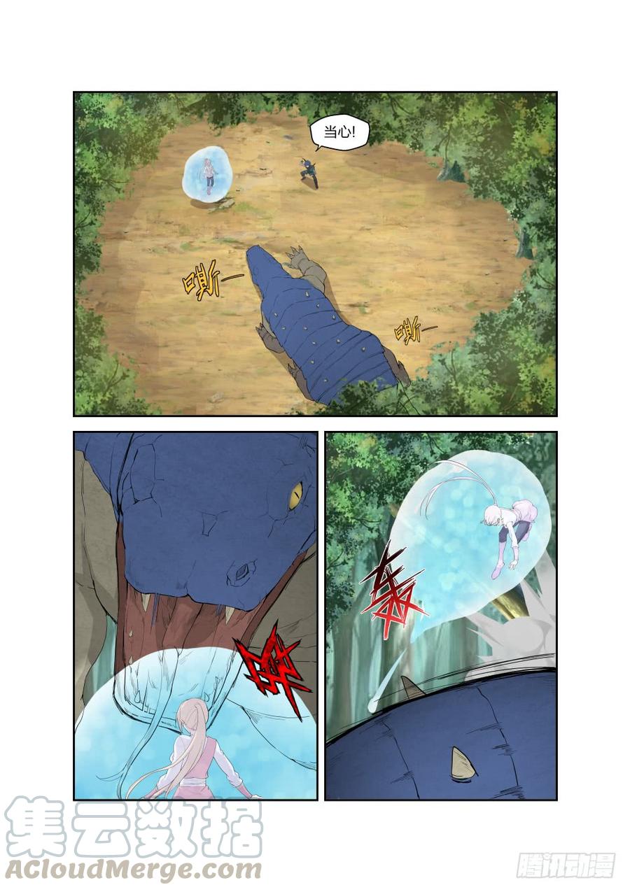 Heaven Defying Sword Ch.191 p7