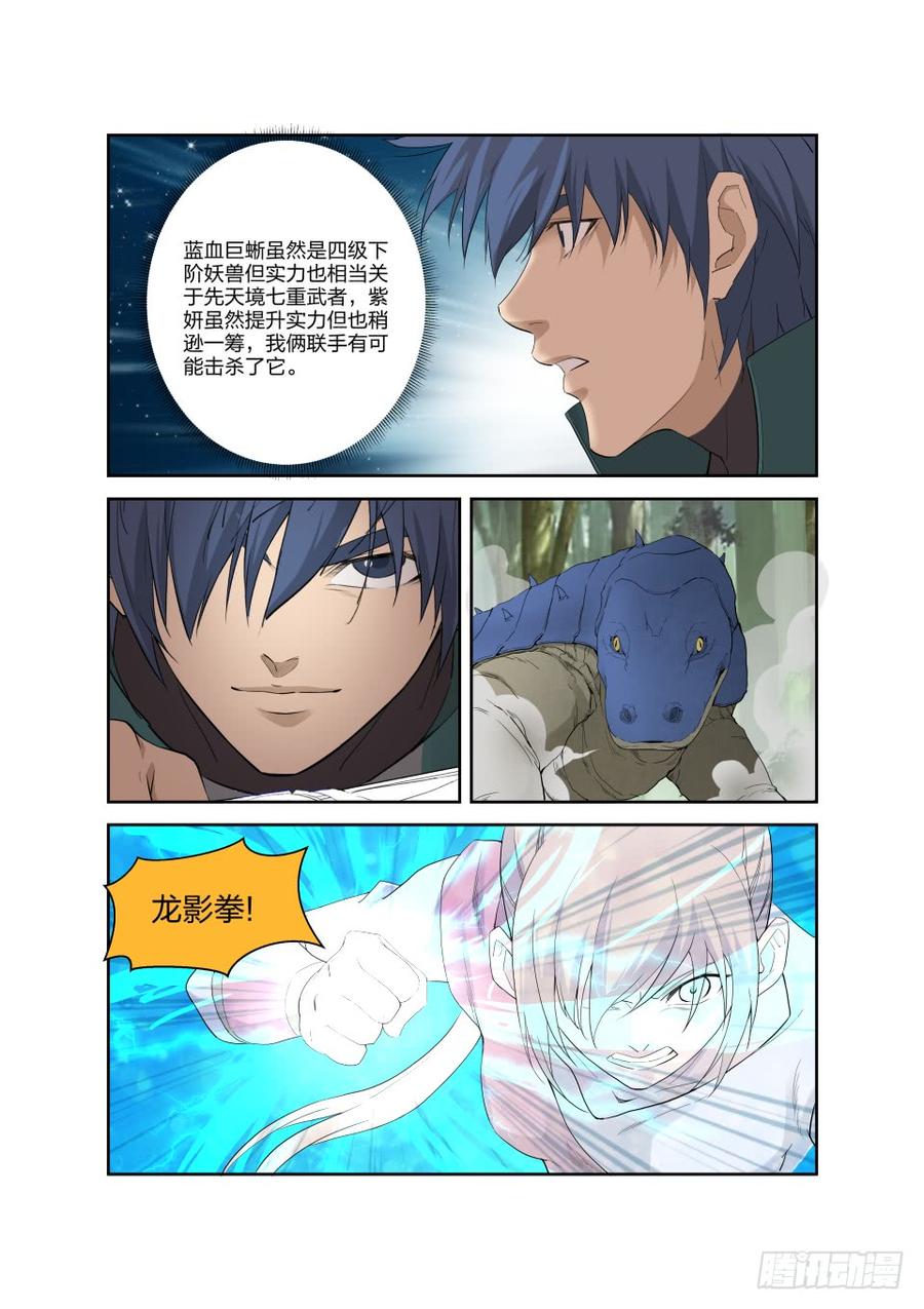 Heaven Defying Sword Ch.191 p8