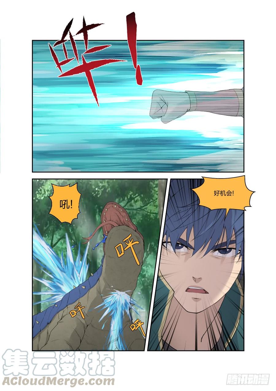 Heaven Defying Sword Ch.191 p9