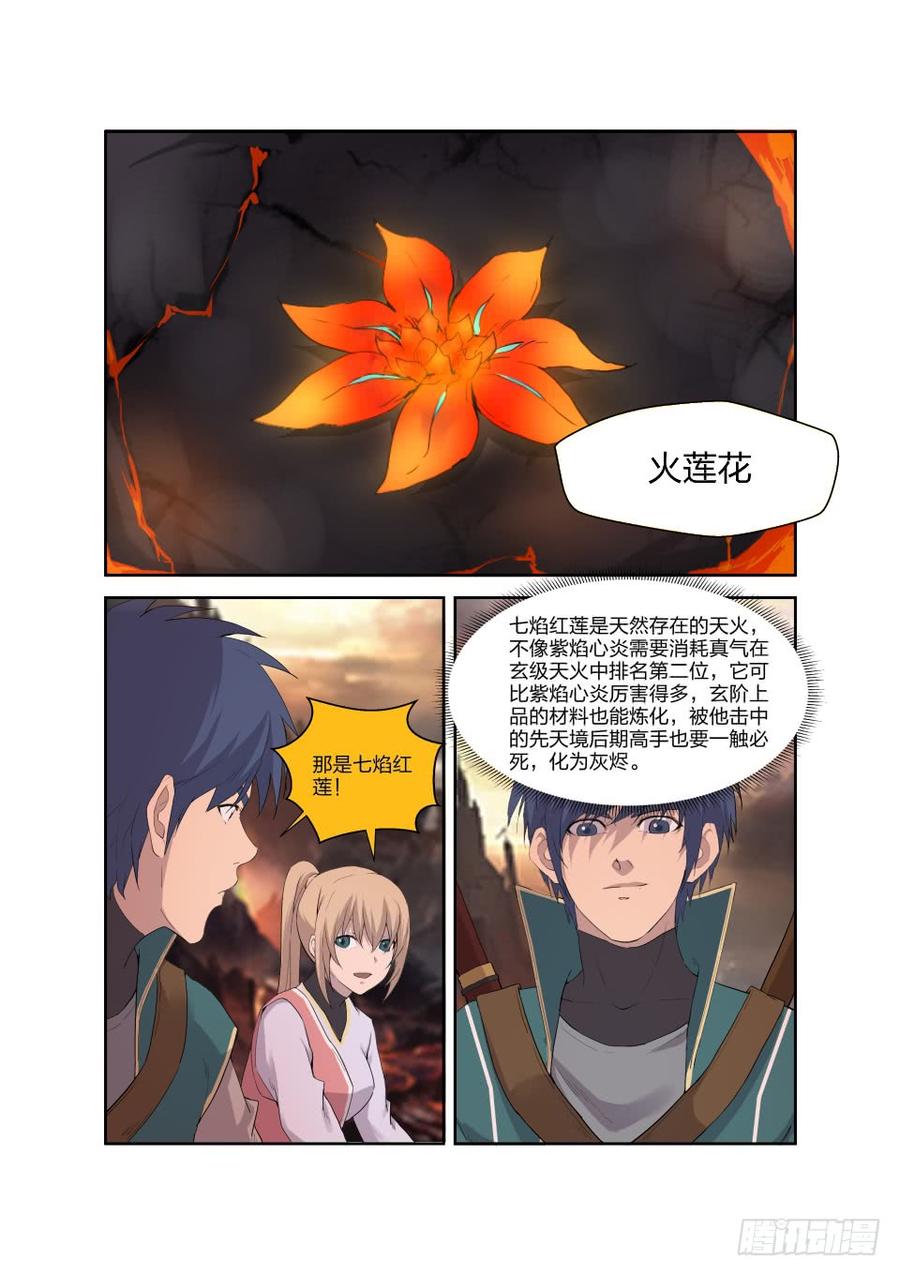 Heaven Defying Sword Ch.192 p10