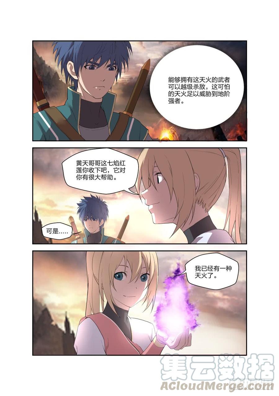 Heaven Defying Sword Ch.192 p11