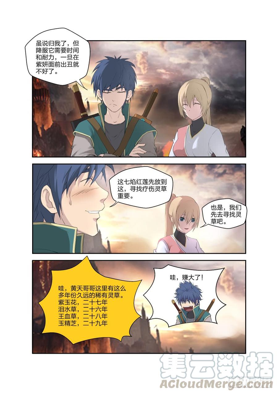 Heaven Defying Sword Ch.192 p13
