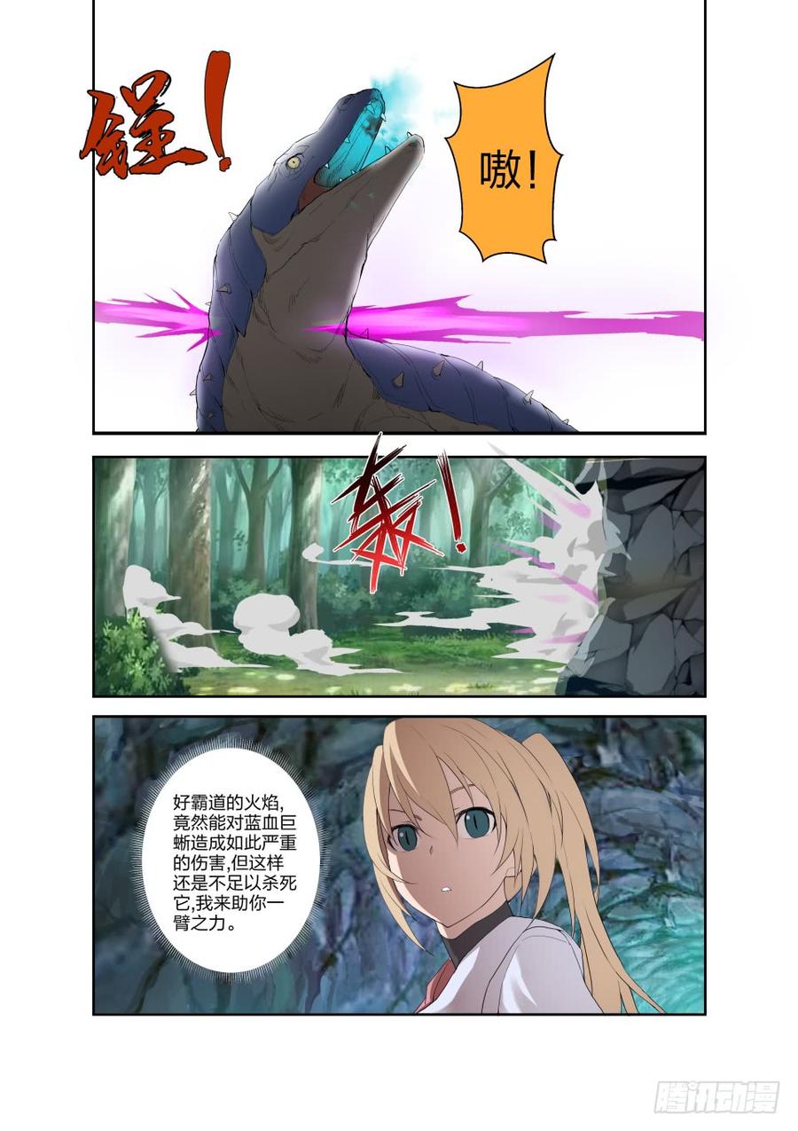 Heaven Defying Sword Ch.192 p2