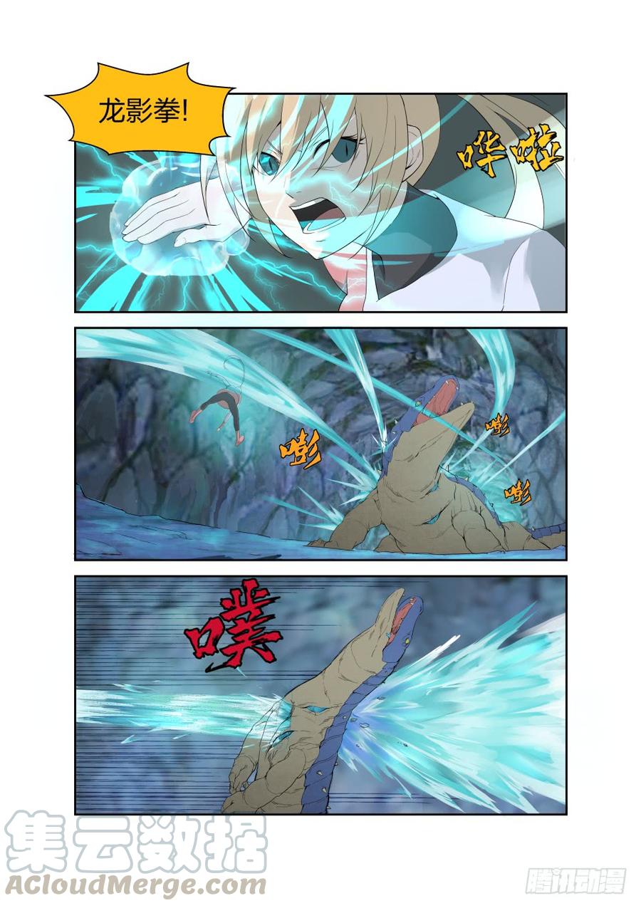 Heaven Defying Sword Ch.192 p3