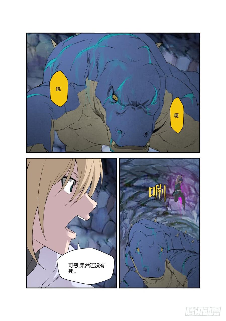 Heaven Defying Sword Ch.192 p4