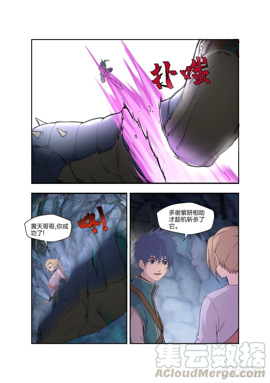 Heaven Defying Sword Ch.192 p5