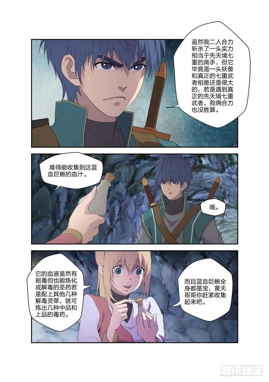 Heaven Defying Sword Ch.192 p6