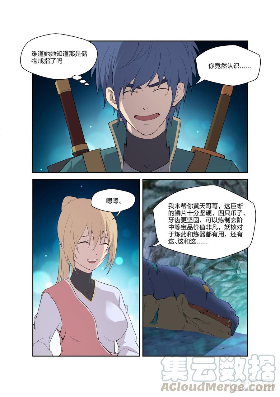 Heaven Defying Sword Ch.192 p7