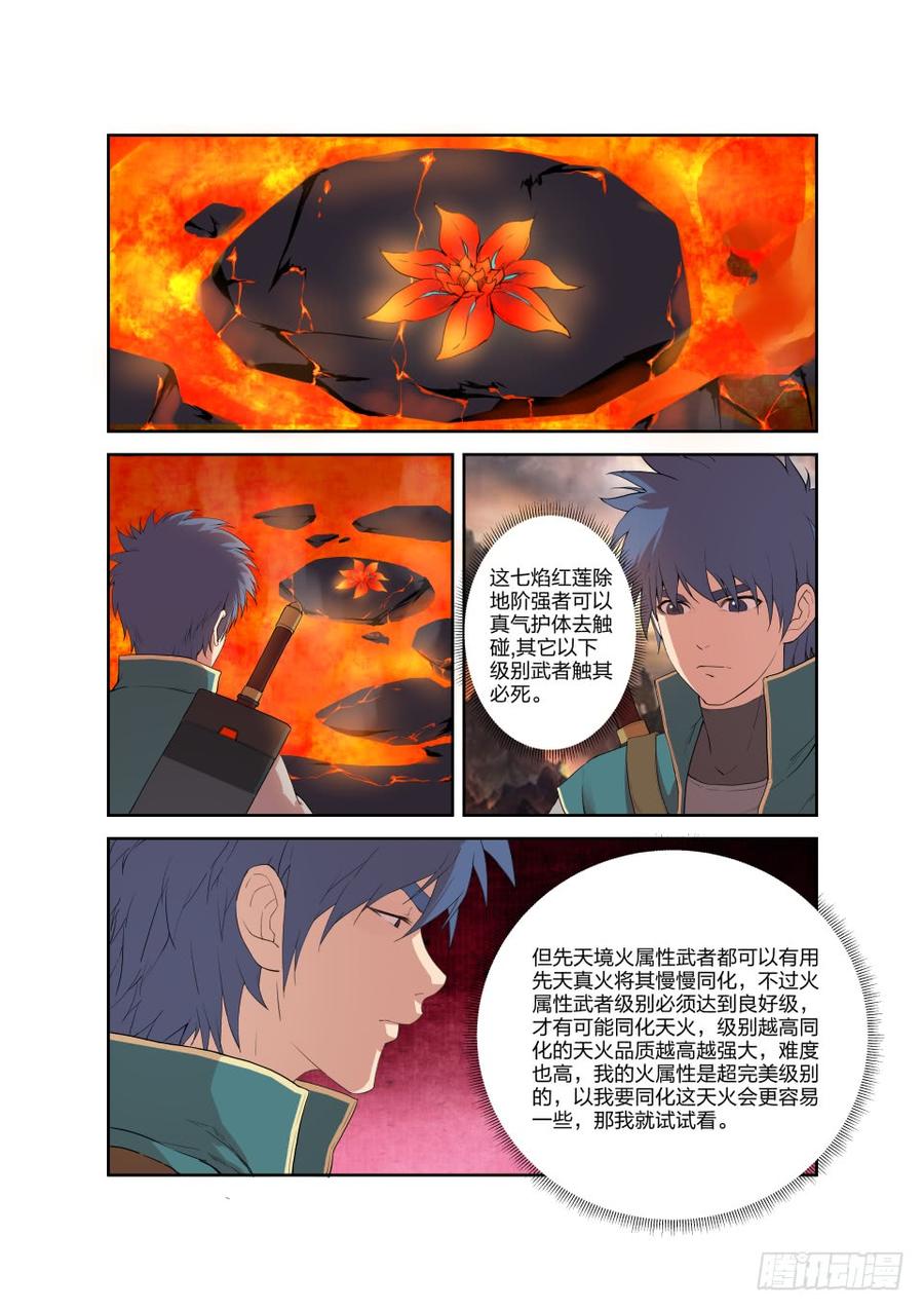 Heaven Defying Sword Ch.193 p11