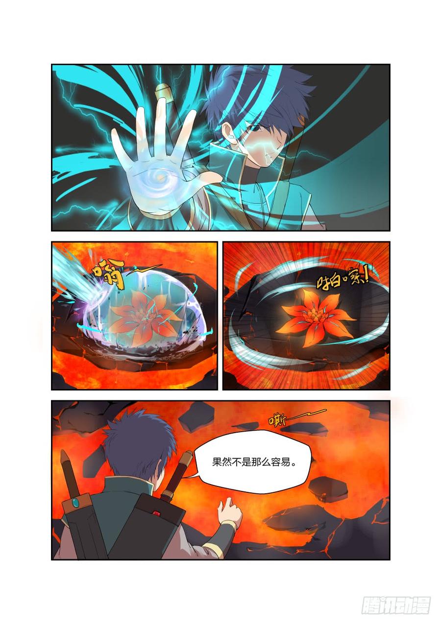Heaven Defying Sword Ch.193 p12