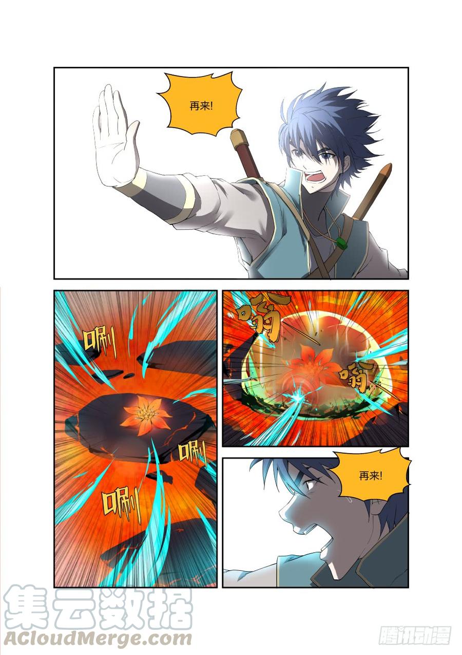 Heaven Defying Sword Ch.193 p13