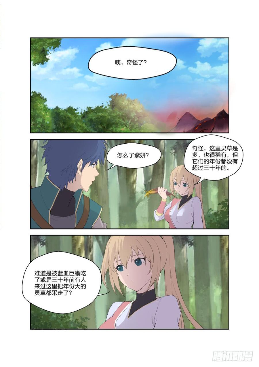 Heaven Defying Sword Ch.193 p2