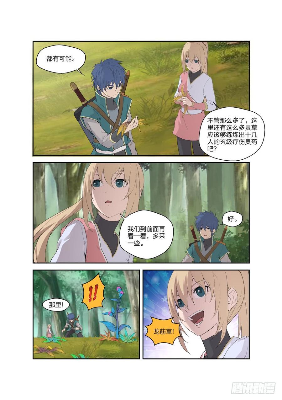 Heaven Defying Sword Ch.193 p3