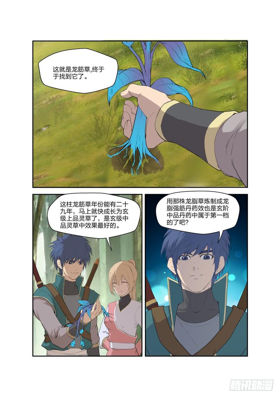 Heaven Defying Sword Ch.193 p4