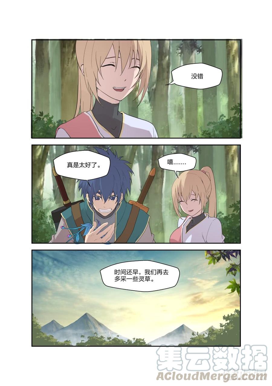 Heaven Defying Sword Ch.193 p5