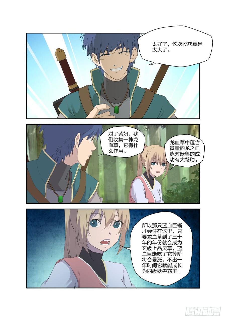 Heaven Defying Sword Ch.193 p6