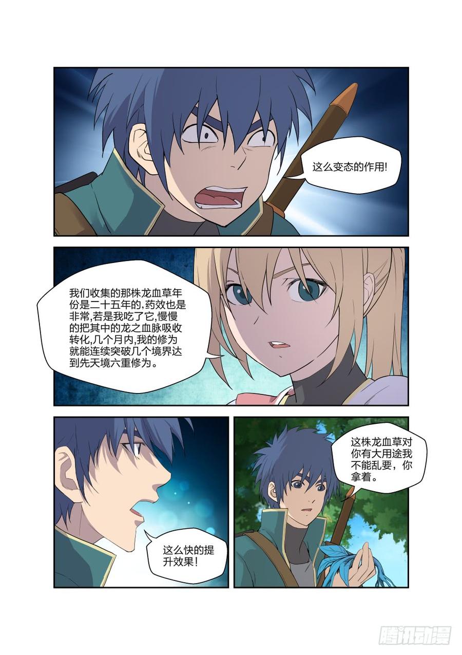 Heaven Defying Sword Ch.193 p7