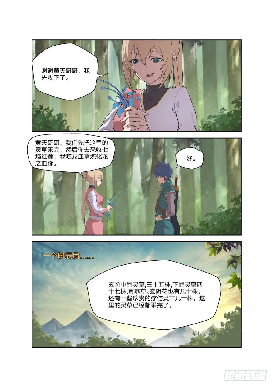 Heaven Defying Sword Ch.193 p8