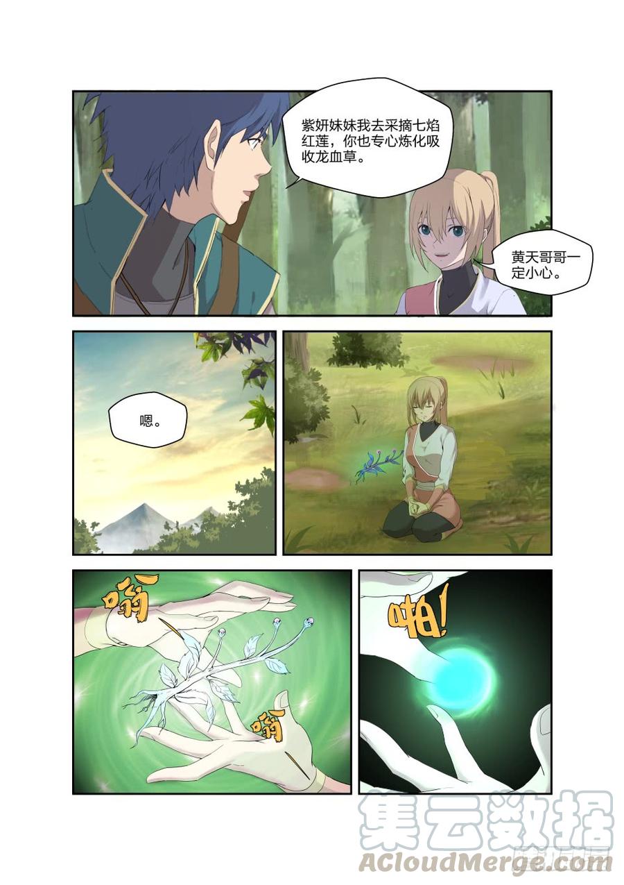 Heaven Defying Sword Ch.193 p9