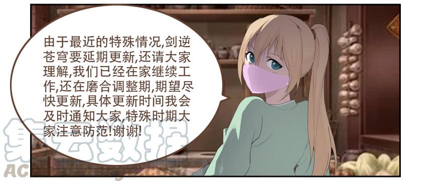 Heaven Defying Sword Ch.194 p1