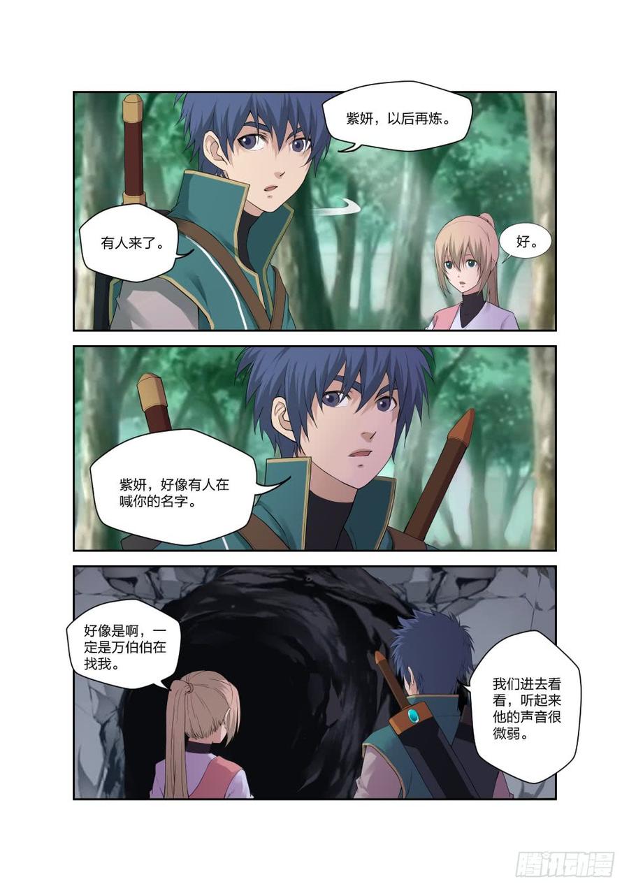 Heaven Defying Sword Ch.195 p10