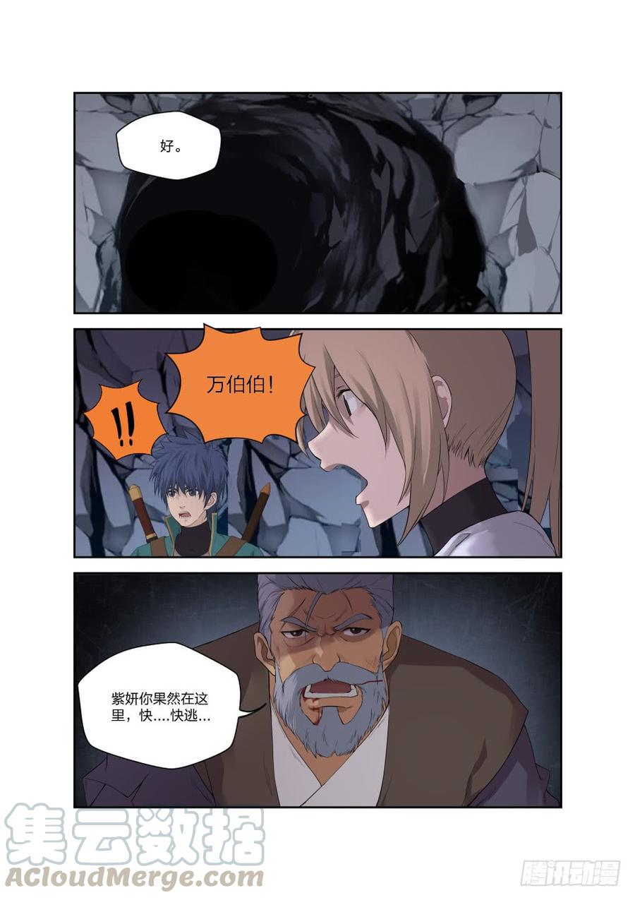 Heaven Defying Sword Ch.195 p11