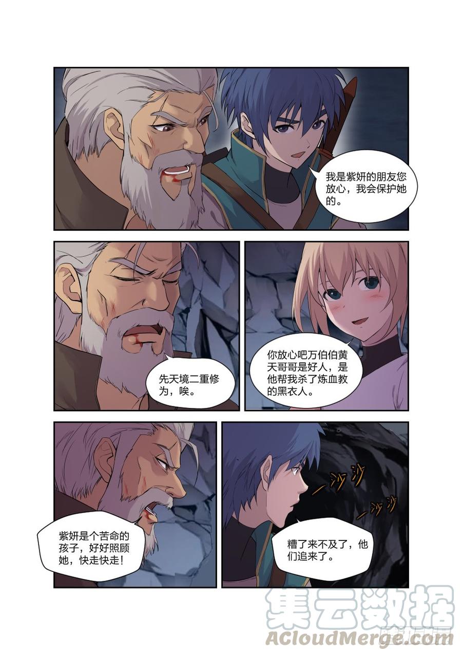 Heaven Defying Sword Ch.195 p13