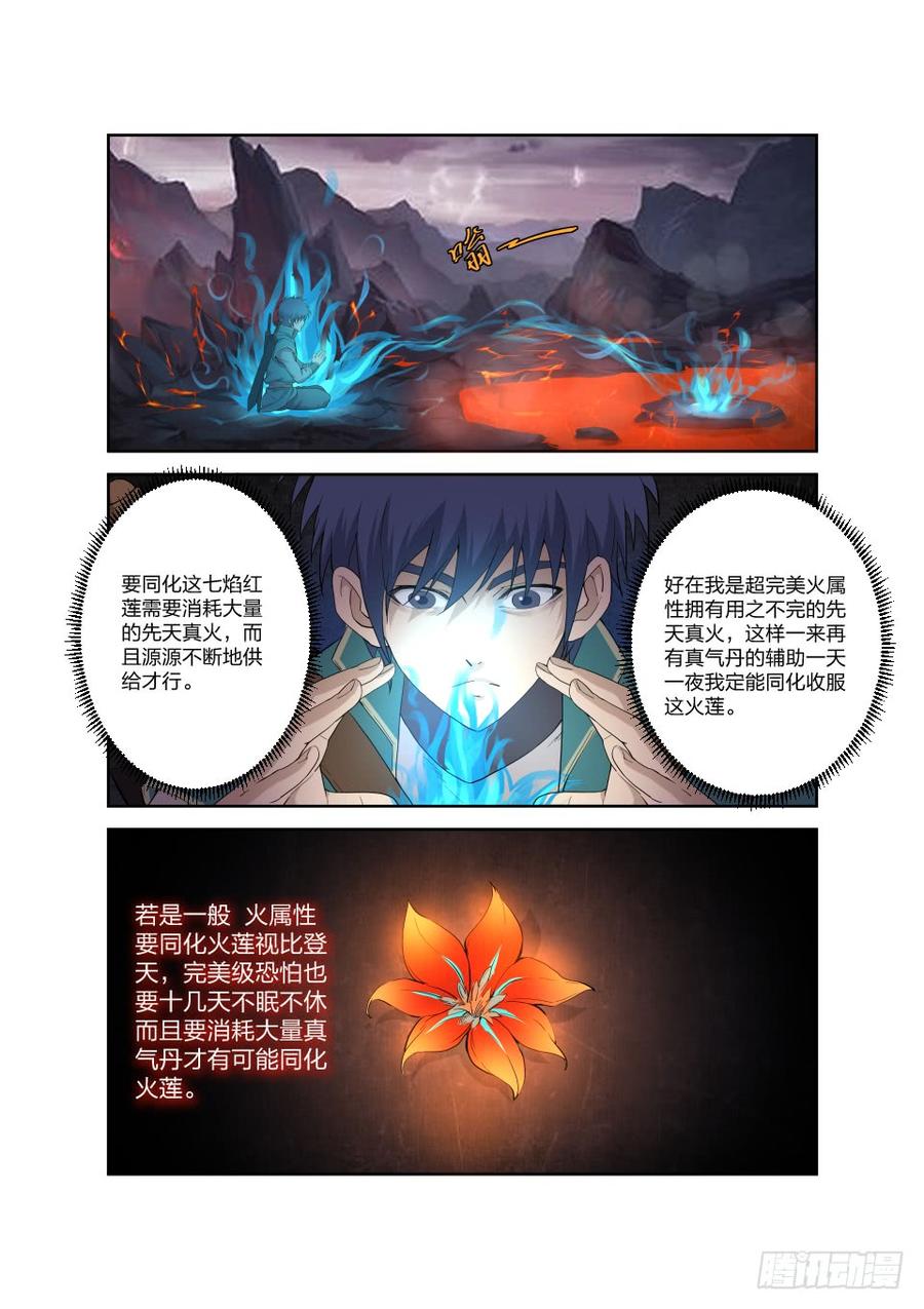 Heaven Defying Sword Ch.195 p2