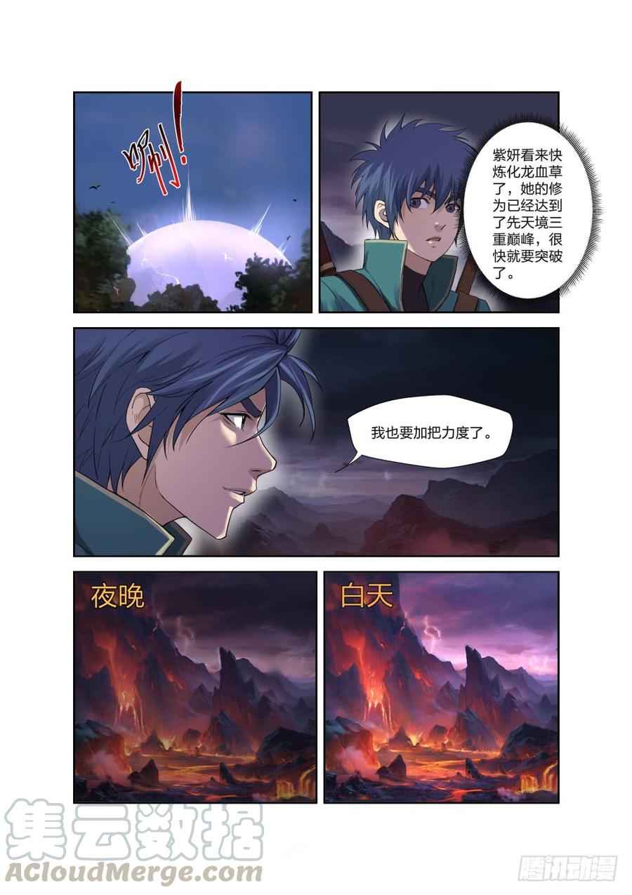 Heaven Defying Sword Ch.195 p3