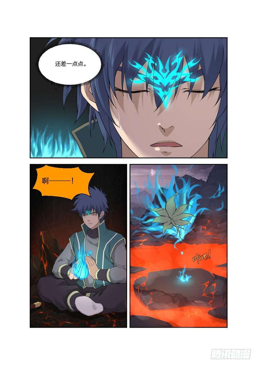 Heaven Defying Sword Ch.195 p4
