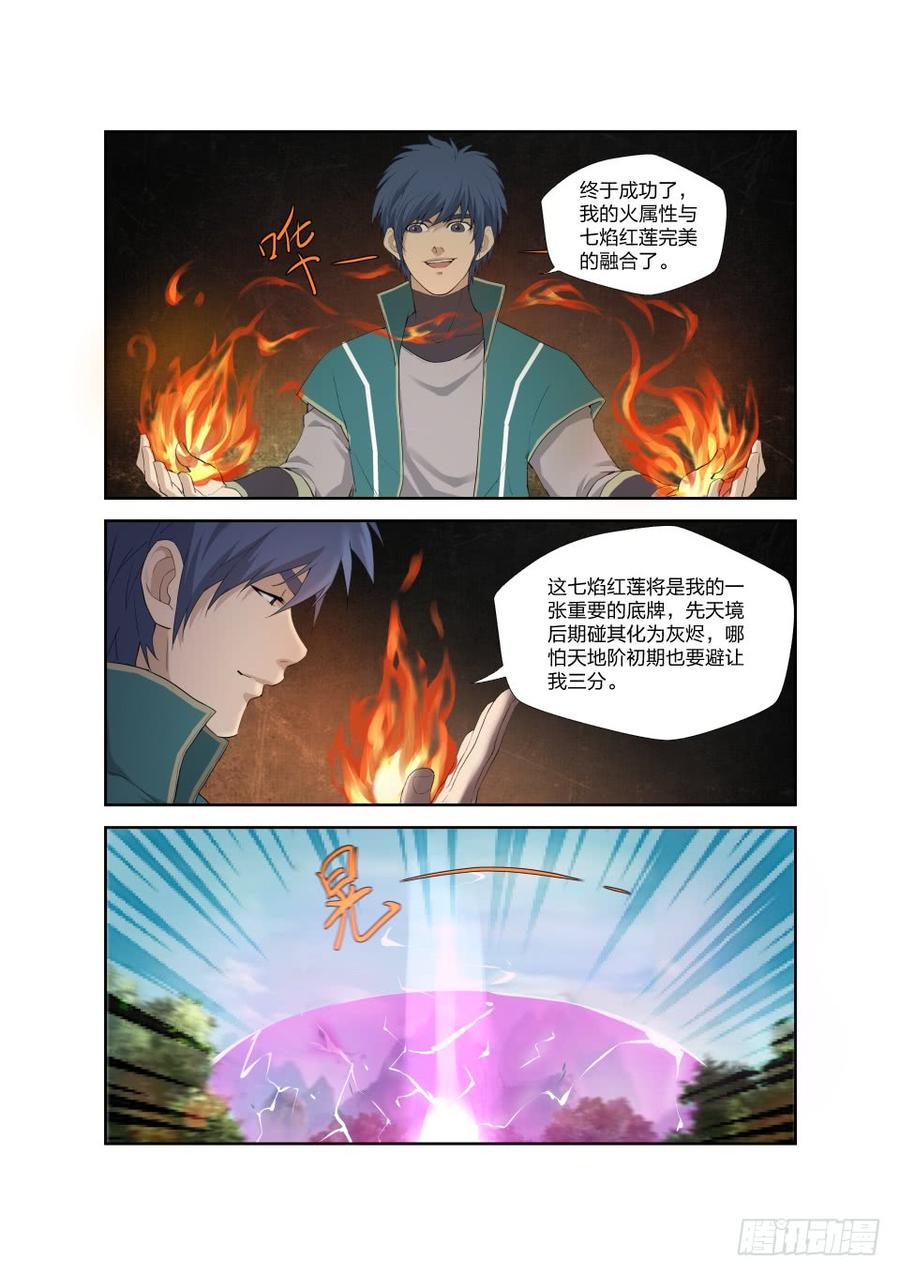 Heaven Defying Sword Ch.195 p6