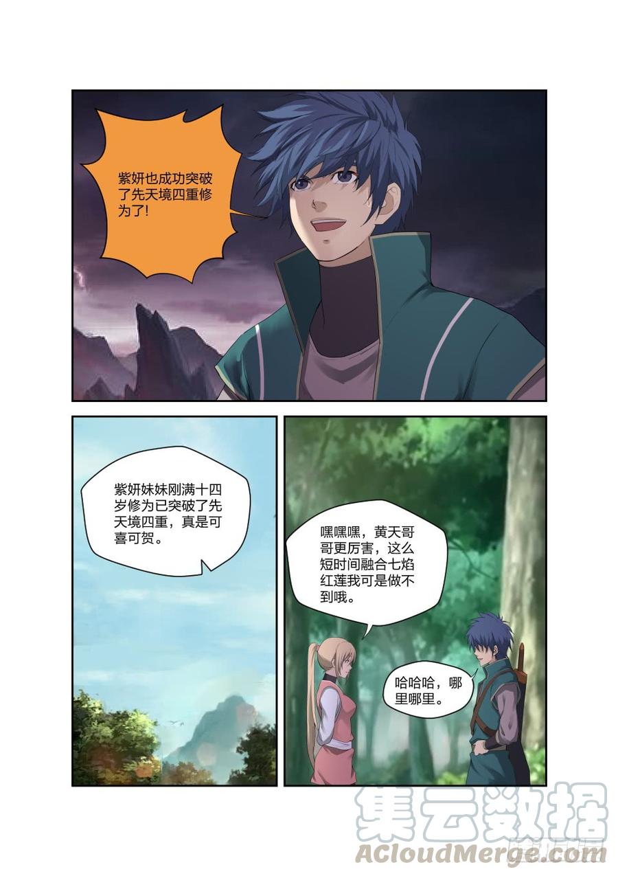 Heaven Defying Sword Ch.195 p7