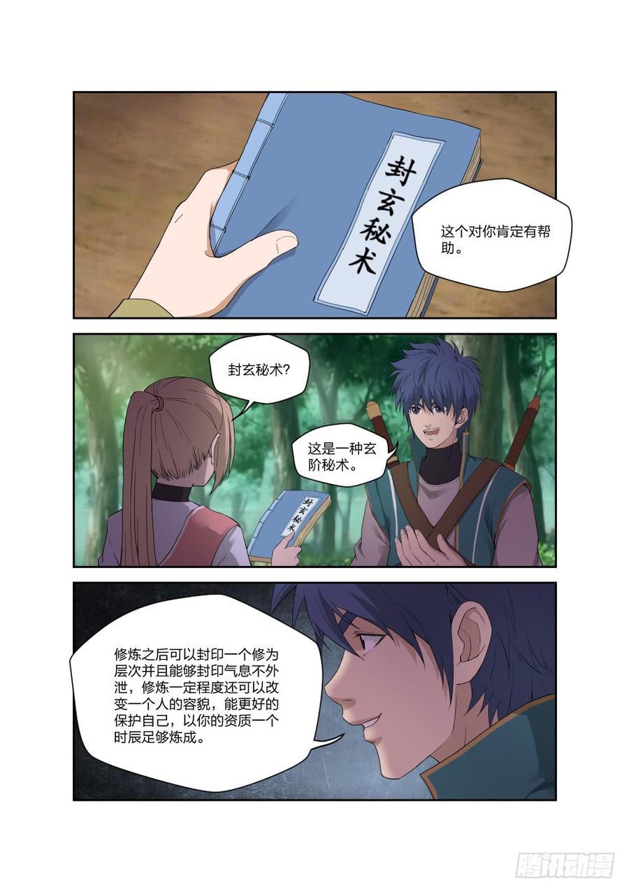 Heaven Defying Sword Ch.195 p8