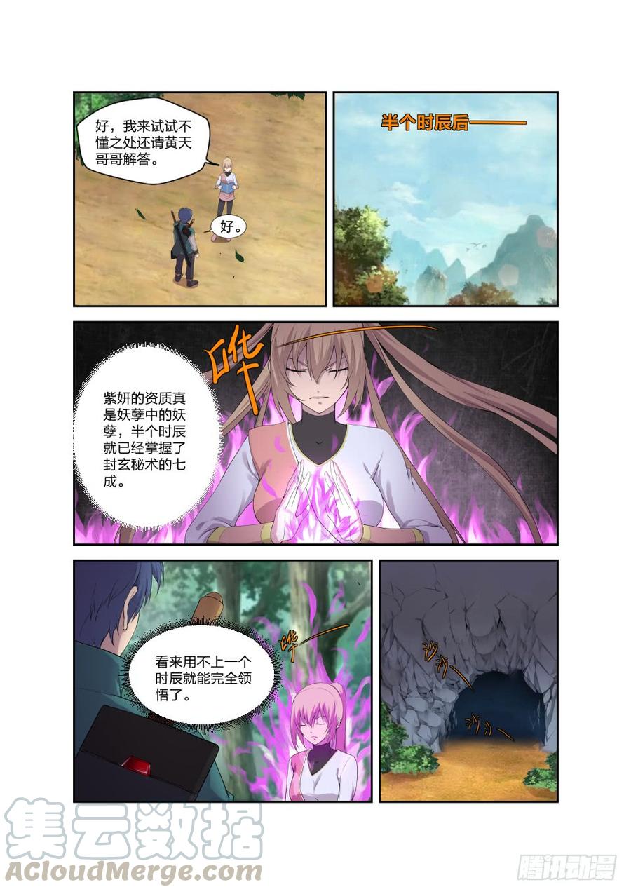 Heaven Defying Sword Ch.195 p9