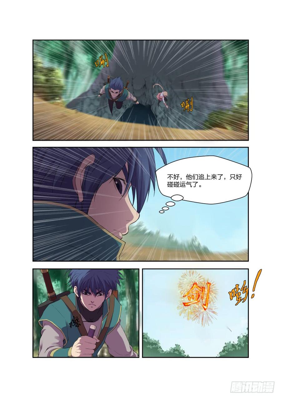 Heaven Defying Sword Ch.196 p10